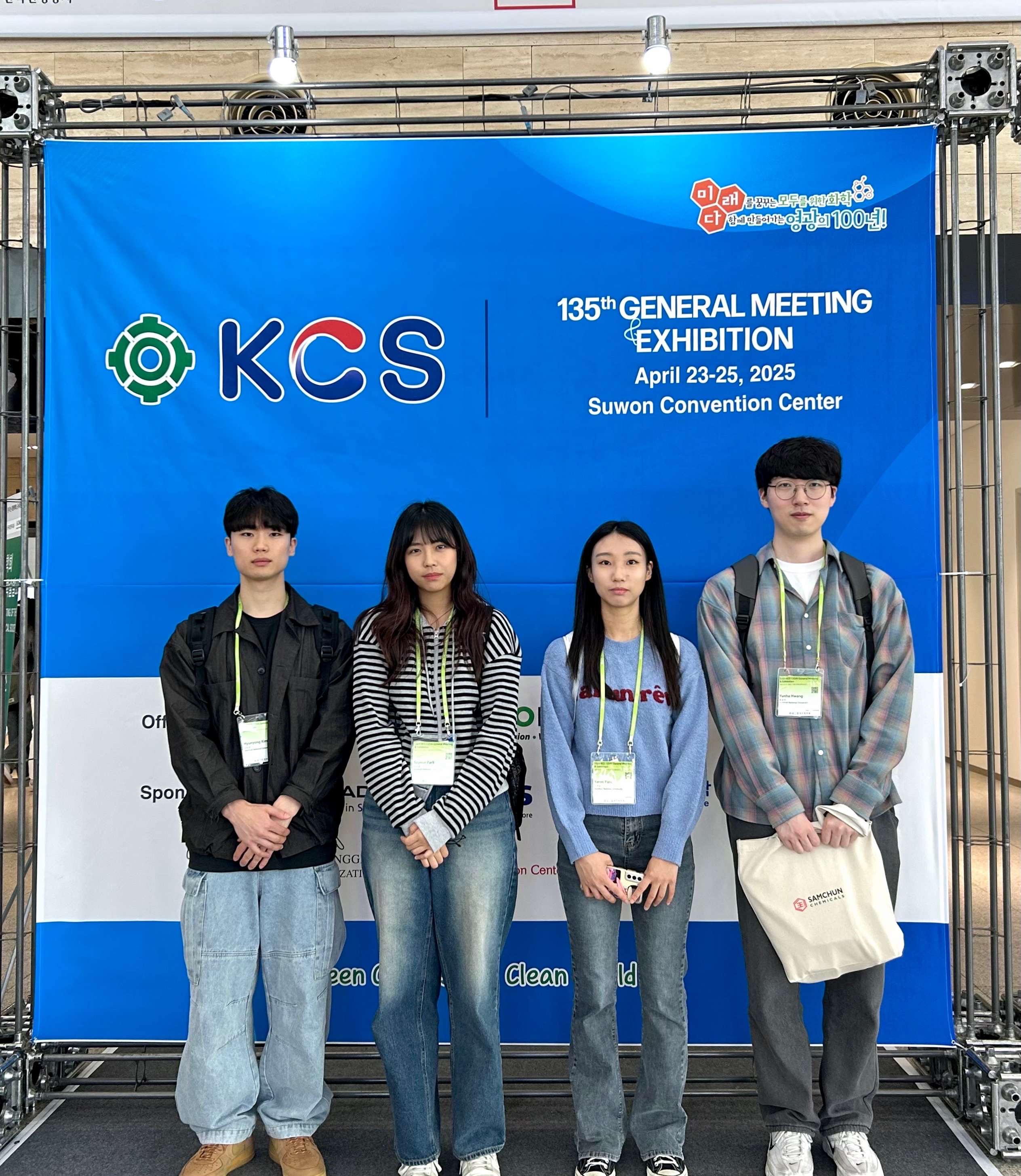 (Apr, 2025) Korean Chemical Society (KCS) general meeting, Suwon 대표이미지