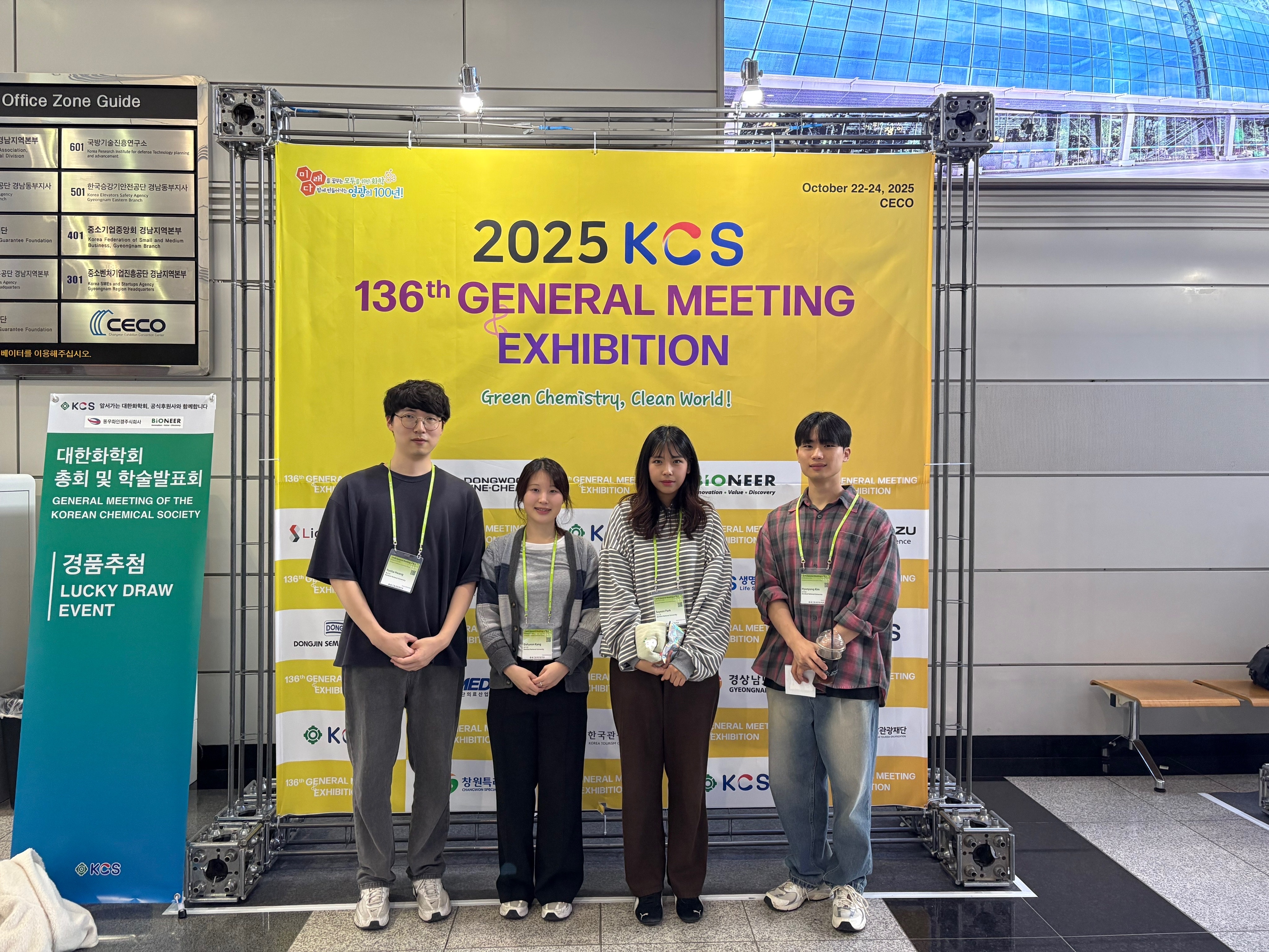 (Oct, 2025) Korean Chemical Society (KCS) general meeting, Changwon 대표이미지