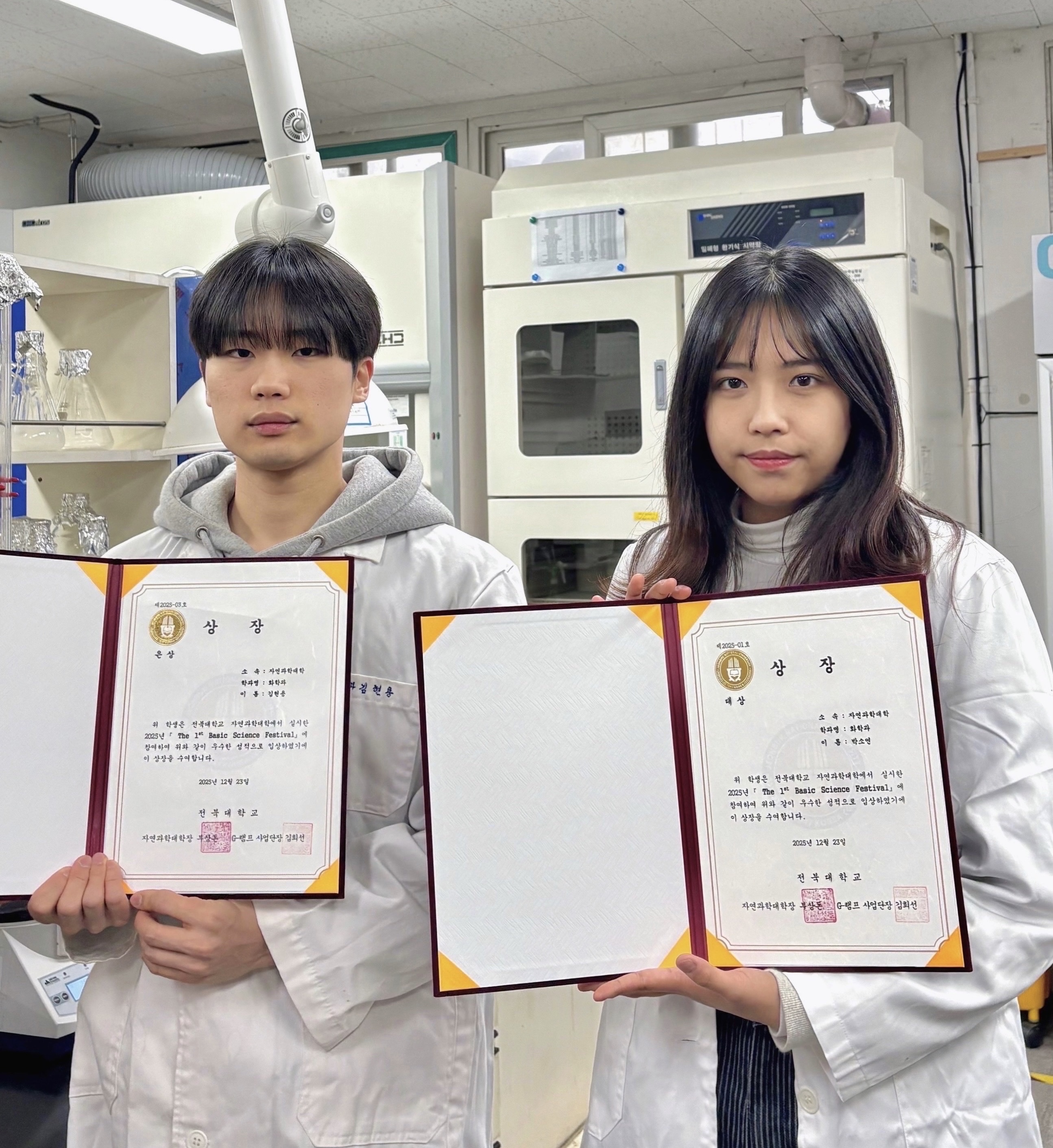 (Dec, 2025) The 1st Basic Science Festival Poster Award 대표이미지